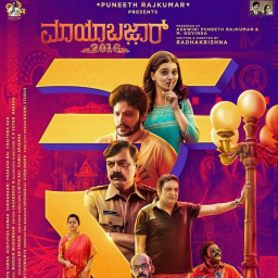 Movies to Watch If You Like Mayabazar 2016 (2020)