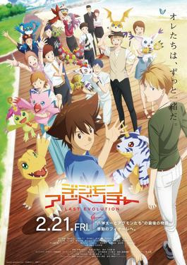 Movies Most Similar to Digimon Adventure: Last Evolution Kizuna (2020)