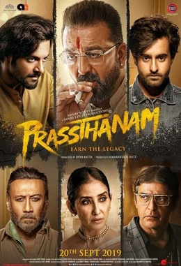 Movies You Should Watch If You Like Prassthanam (2019)