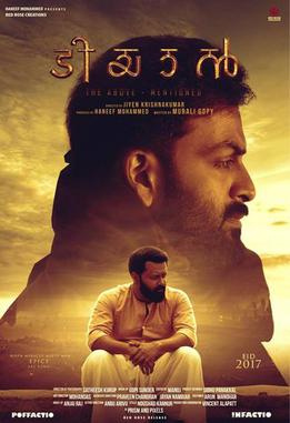 Tiyaan (2017) - Movies You Would Like to Watch If You Like Kammara Sambhavam (2018)