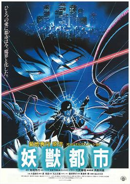 Wicked City (1987) - More Tv Shows Like Devilman: Crybaby (2018 - 2018)