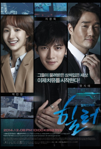 Healer (2014 - 2015) - Tv Shows to Watch If You Like While You Were Sleeping (2017 - 2017)