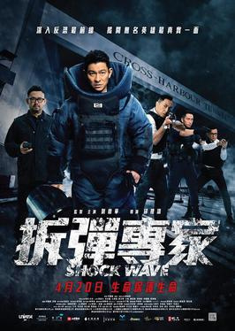 Shock Wave (2017) - Movies Like Project Gutenberg (2018)